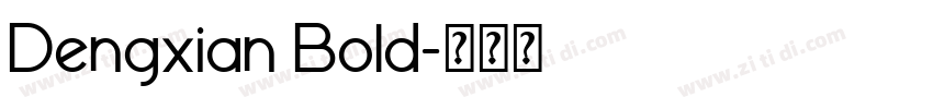 Dengxian Bold字体转换